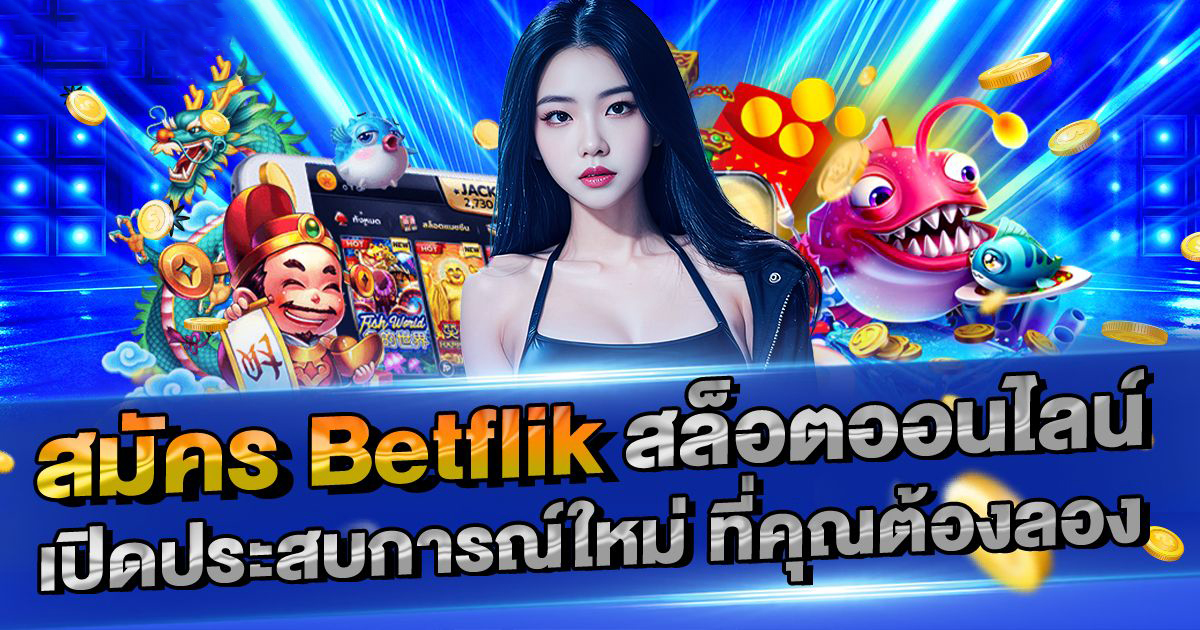 slot 666 ฟรี เครดิต 50： ประสบการณ์การเล่นเกมออนไลน์ครั้งใหม่